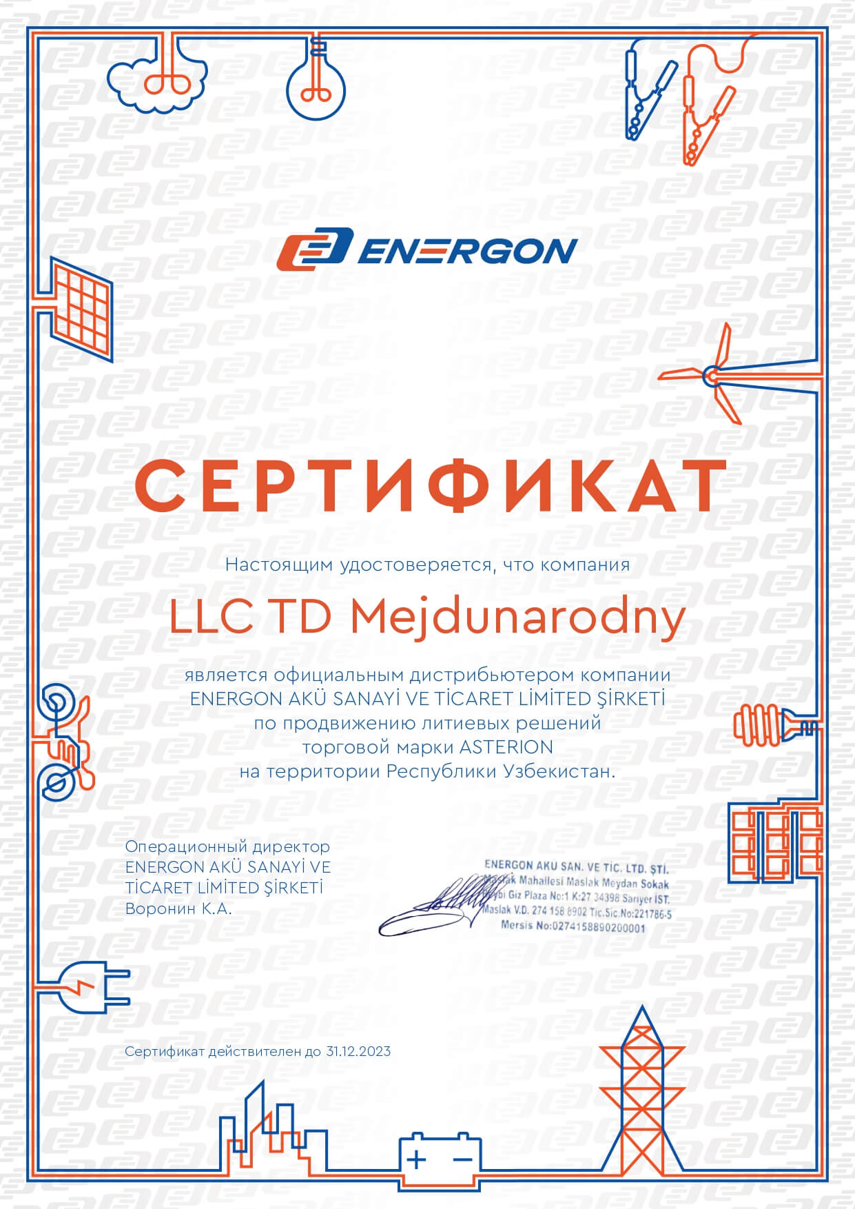 Сертификат Энергон по Литию_page-0001 (1)